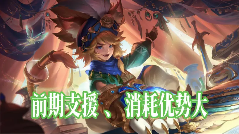 开局即巅峰的几个法师，从胜率曲线看英雄强度，嫦娥无愧中路魔王