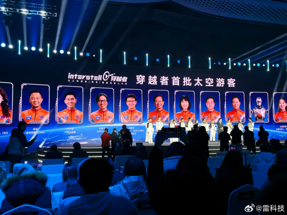 商业航天火了！演员黄景瑜要上太空，航天公司CEO曾是央视女主持