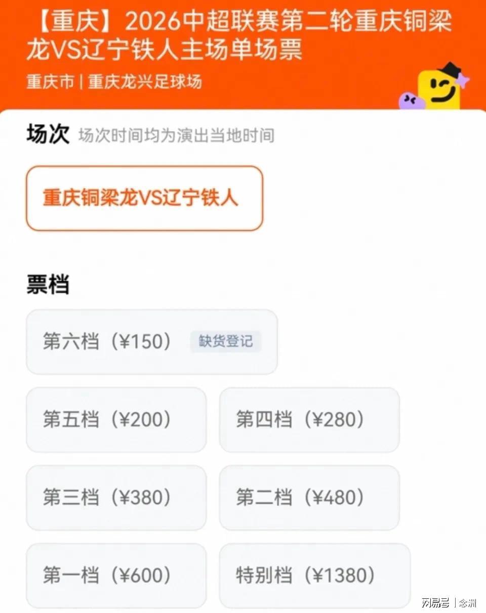 fb体育官网-中超升班马票价太高！球迷怒了 俱乐部门口放韭菜抗议 黄健翔炮轰